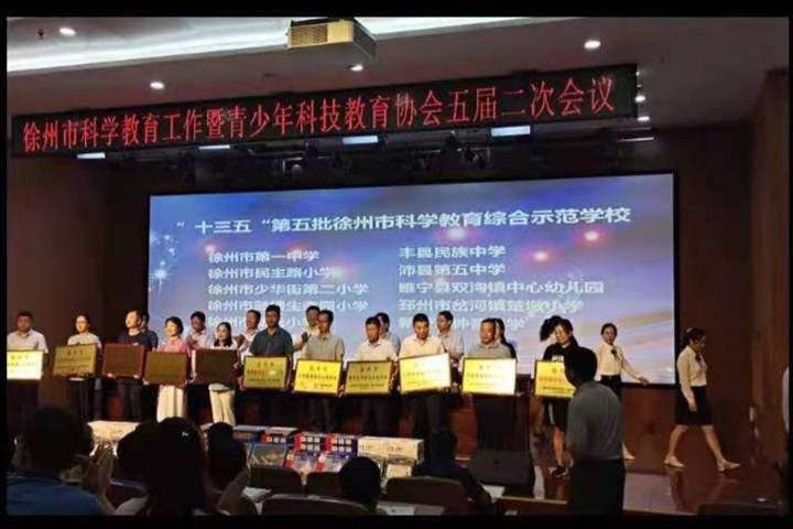 科技教育协会，引领科技力量，开启未来教育新篇章