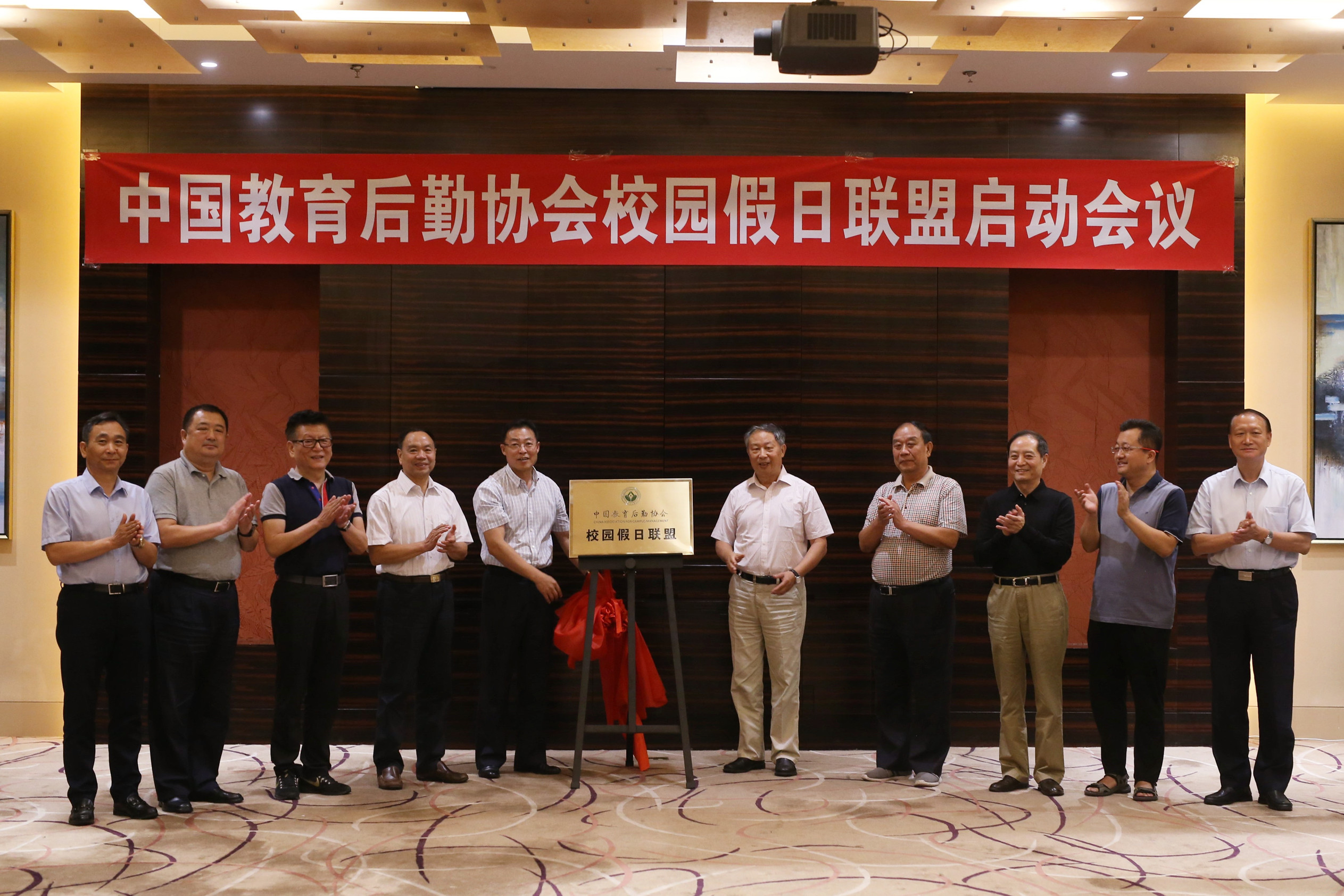 教育后勤协会，引领教育发展的坚实后盾