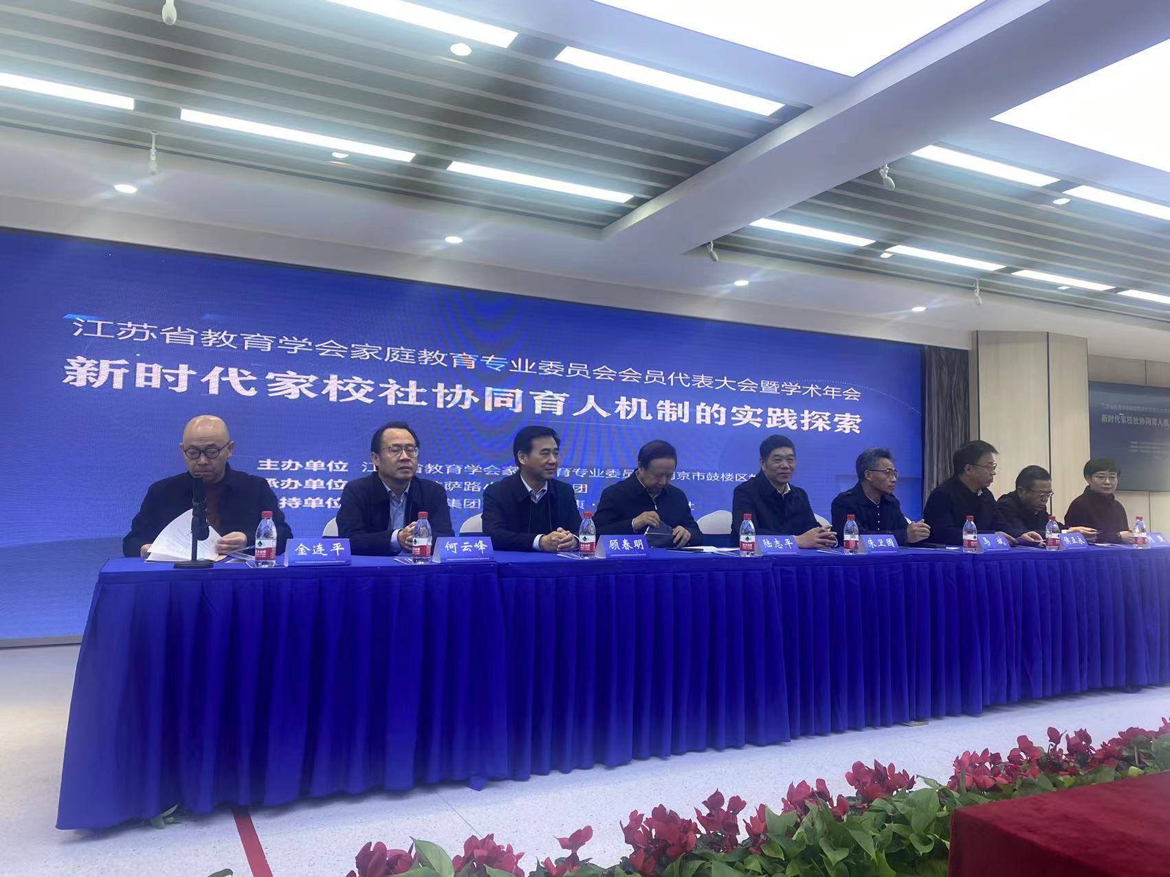 江苏省教育协会，引领教育创新，共筑美好未来之路