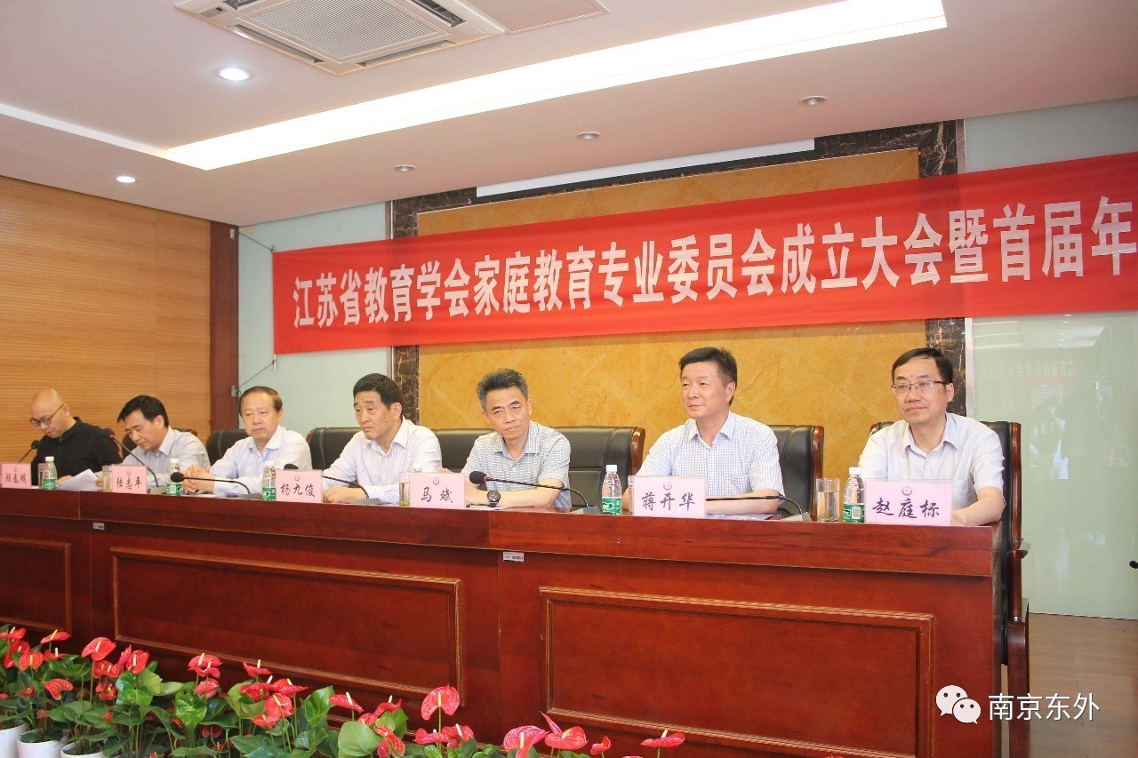 江苏省教育协会，引领教育创新，共筑美好未来
