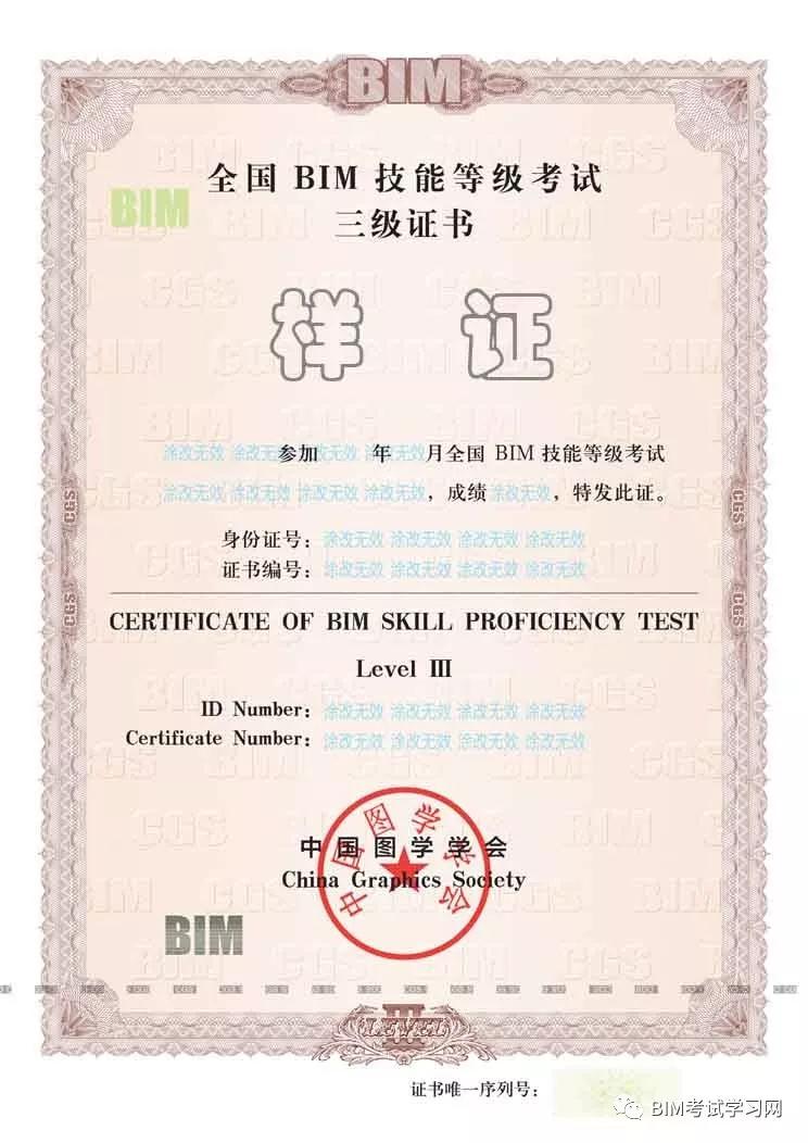 建设教育协会的证书，塑造未来教育领域的专业力量