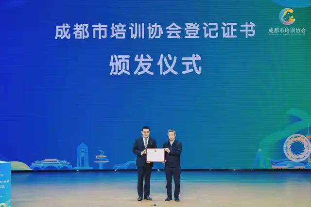 成都教育协会，引领城市教育发展的核心力量领航者