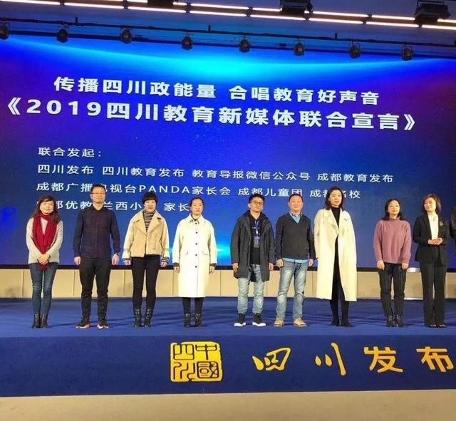 成都教育协会，引领城市教育发展的核心力量