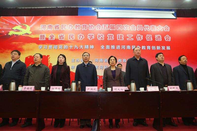 河南省教育协会引领河南教育迈向新的辉煌时代