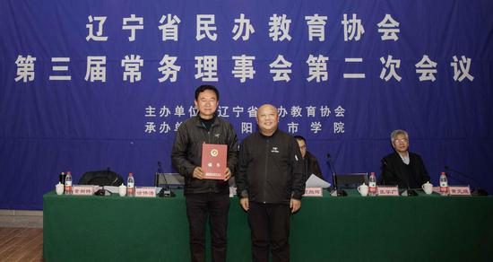 辽宁教育协会，引领地方教育，塑造未来之光