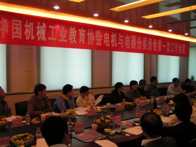 中国机械教育协会引领机械教育迈向新辉煌