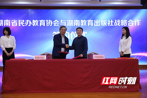 湖南省教育协会，引领教育创新，培育时代英才
