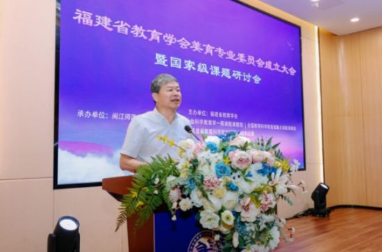 福建省教育协会，引领教育创新，共铸明日辉煌教育篇章