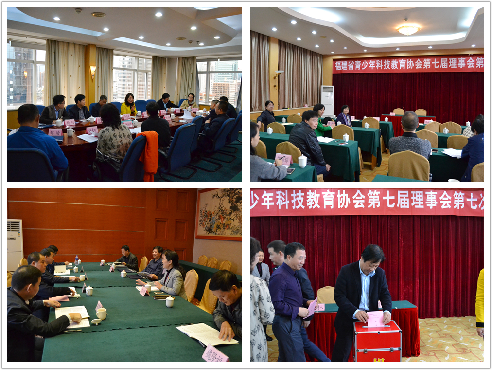 福建省教育协会，引领教育创新，铸就明日辉煌
