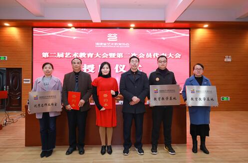 福建省教育协会，引领教育创新，铸就明日辉煌