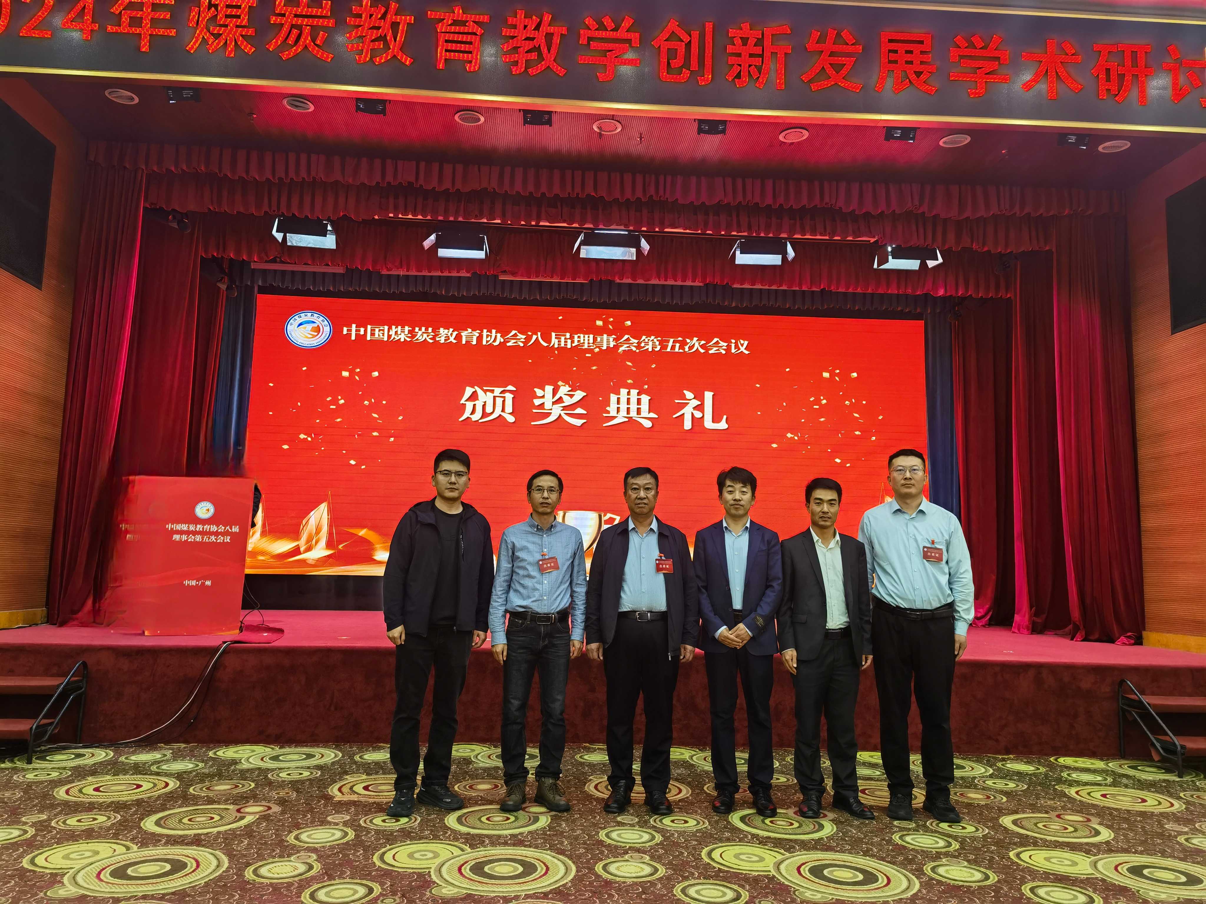 煤炭教育协会，推动煤炭行业人才培养的关键力量