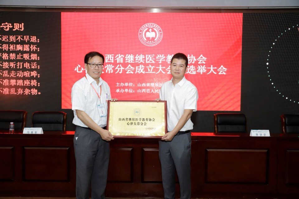 继续医学教育协会，引领医学教育的未来之路
