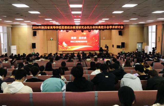 陕西省教育协会引领创新，共筑明日教育辉煌