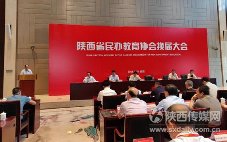 陕西省教育协会，引领教育创新，共筑明日辉煌