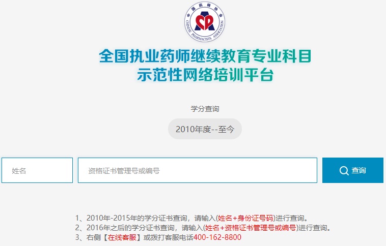 执业药师继续教育协会，医药行业持续发展的核心驱动力