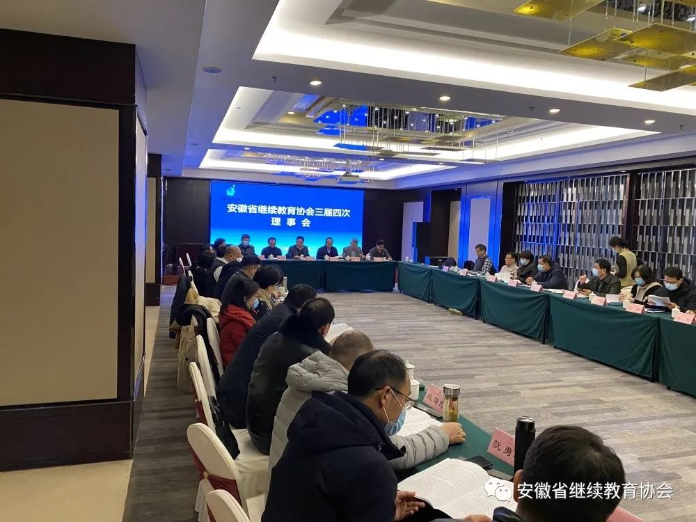 安徽教育协会引领创新，共筑美好教育未来