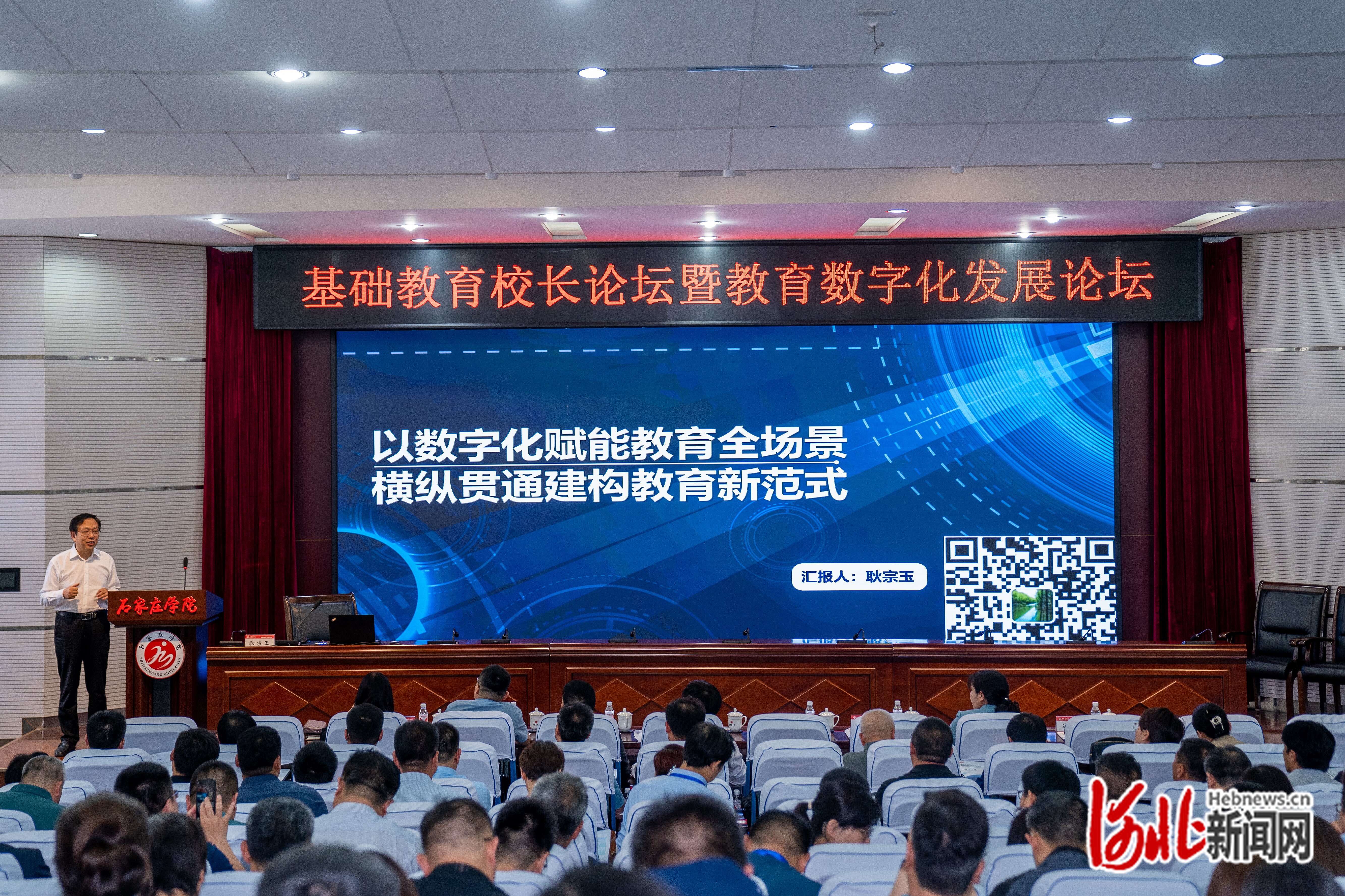 基础教育协会，引领改革，塑造未来教育基石