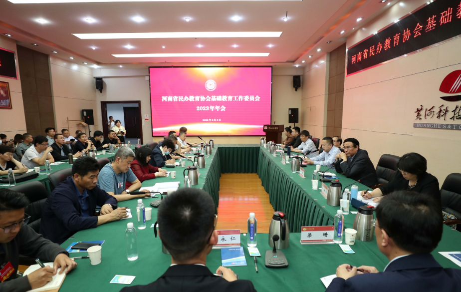 基础教育协会，引领教育改革，塑造未来之基石