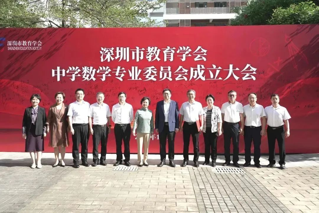 深圳市教育协会，引领改革，助推教育现代化进程