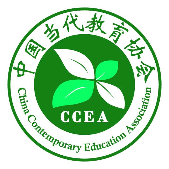 当代教育协会，引领创新教育，塑造未来人才领袖