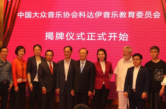 音乐教育协会，引领音乐教育的力量
