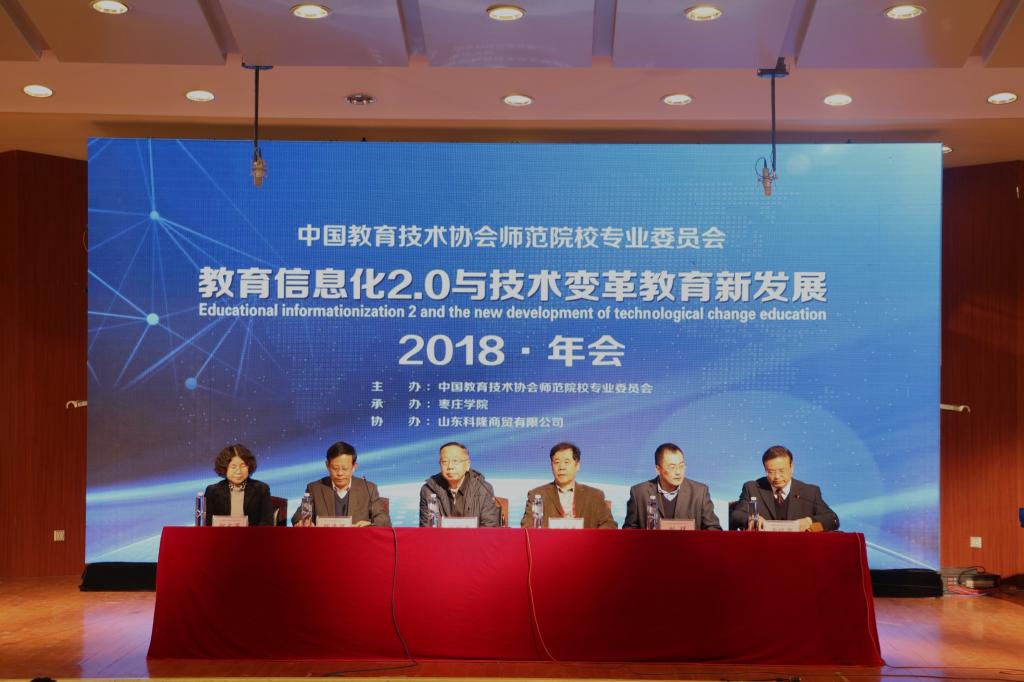 教育信息化协会，引领教育变革，塑造未来教育新生态