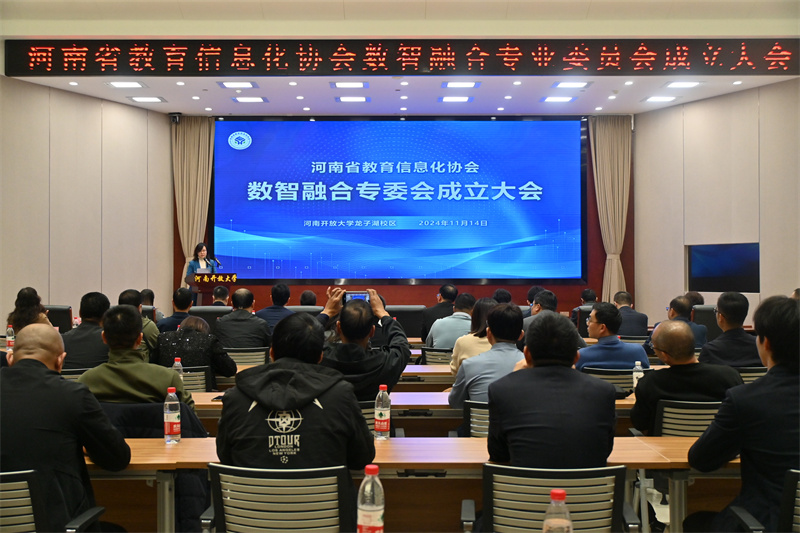 教育信息化协会，引领教育变革，塑造未来教育新生态