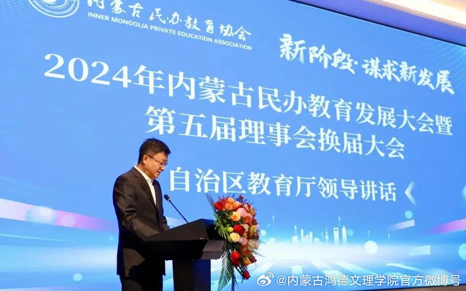 内蒙古教育协会，引领地区教育发展的核心力量领航者