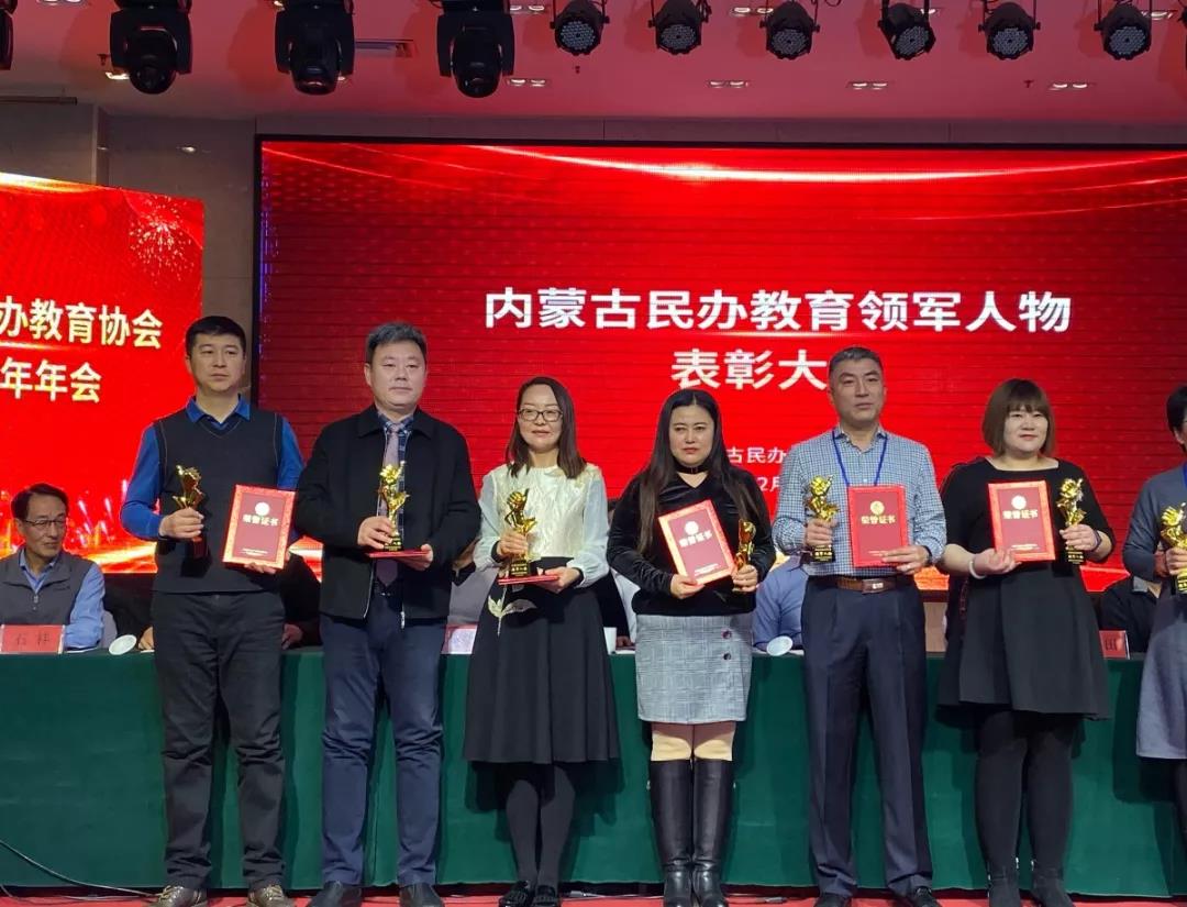 内蒙古教育协会，引领地区教育发展的核心力量