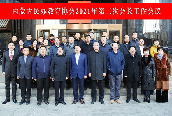 内蒙古教育协会，引领地区教育发展的核心力量