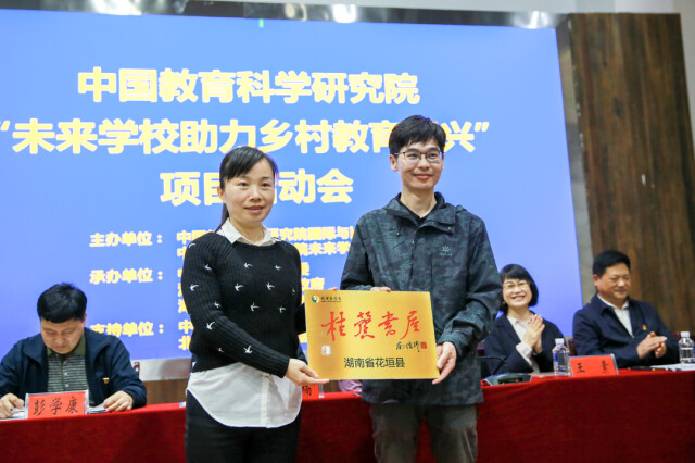 教育振兴协会引领变革，共筑教育未来辉煌
