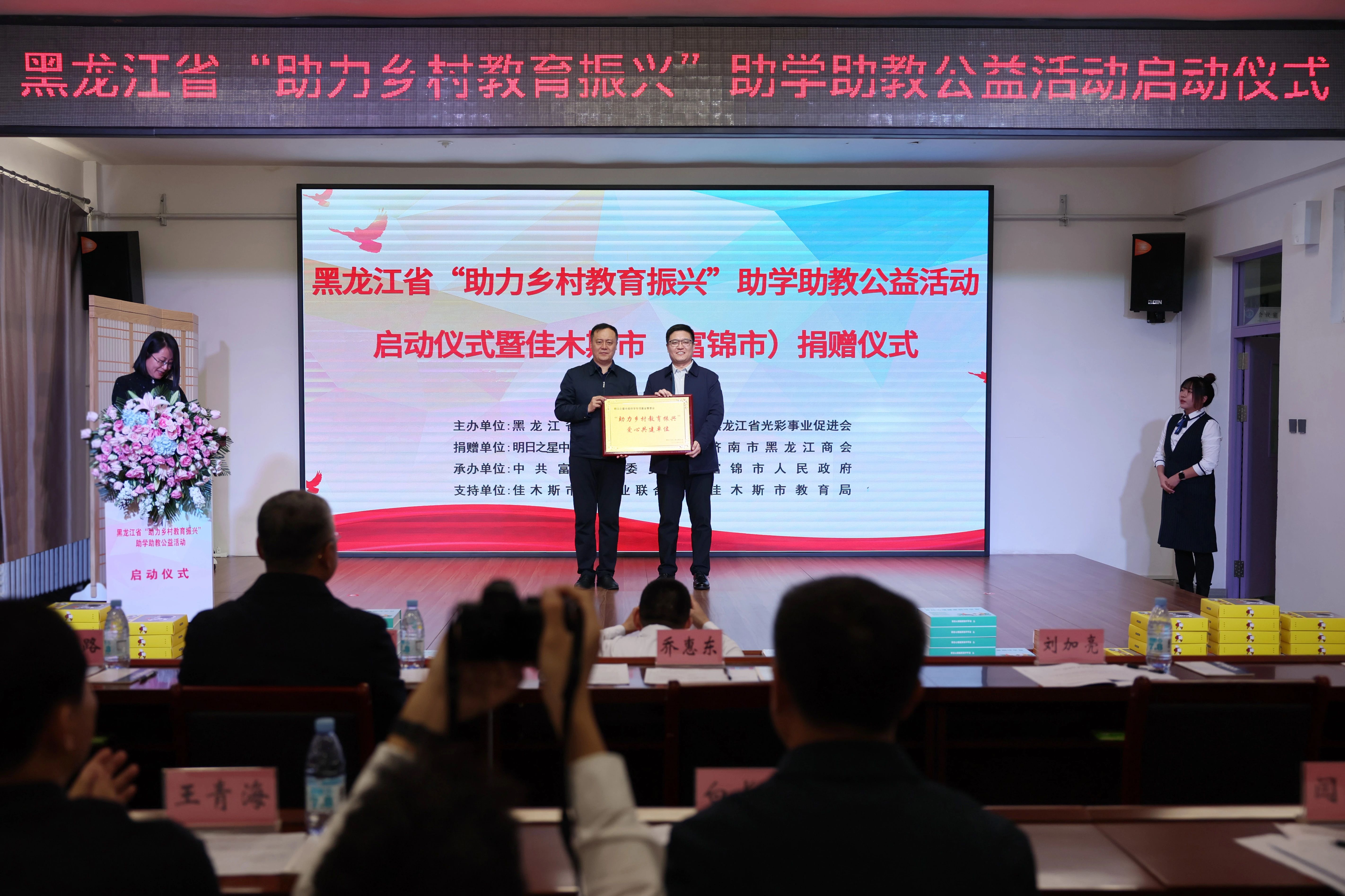 教育振兴协会，引领教育变革，共筑未来辉煌