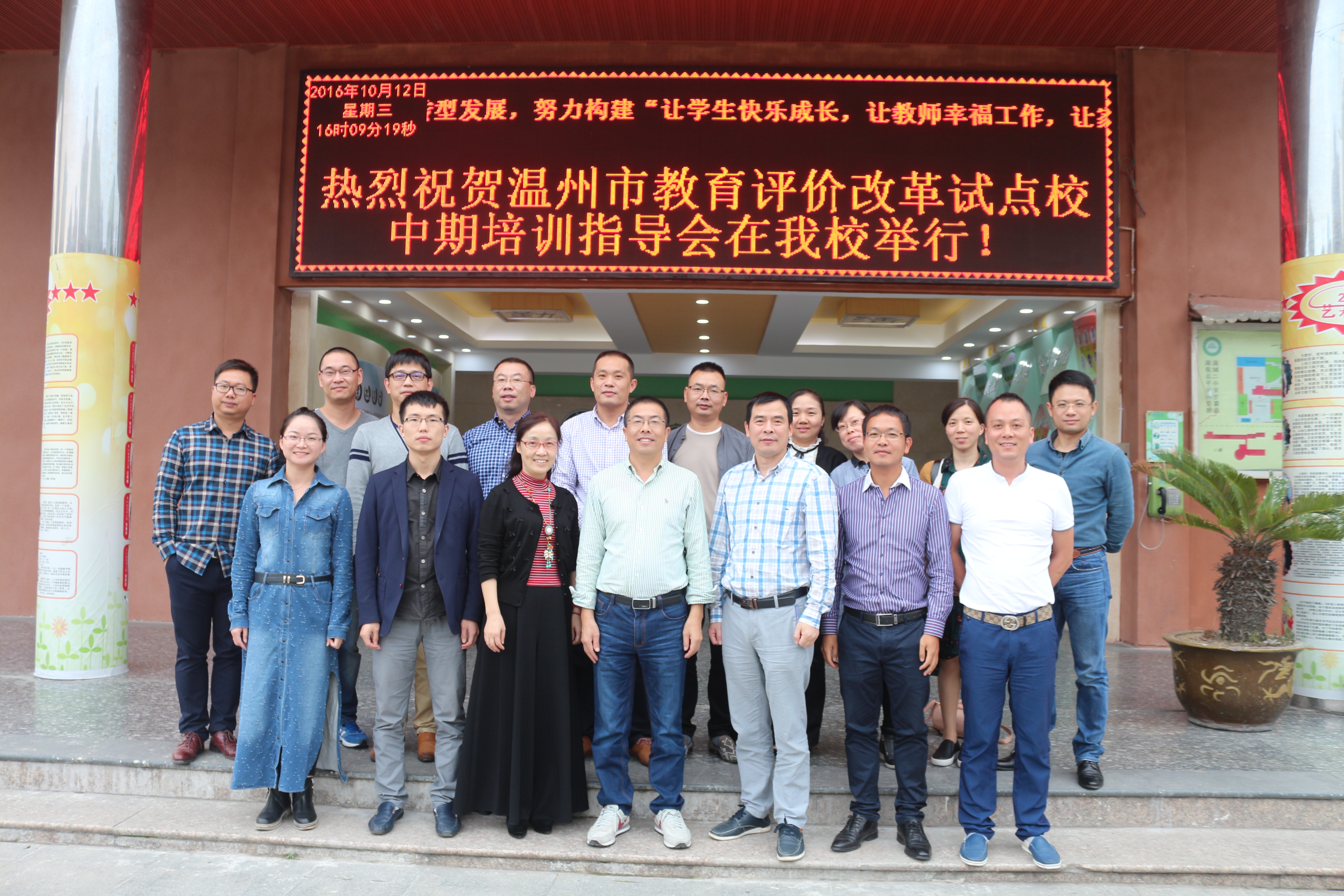温州教育协会，引领地方教育发展的核心力量