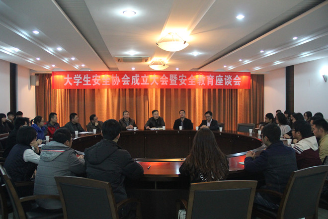 教育安全协会，校园安全的坚强守护者