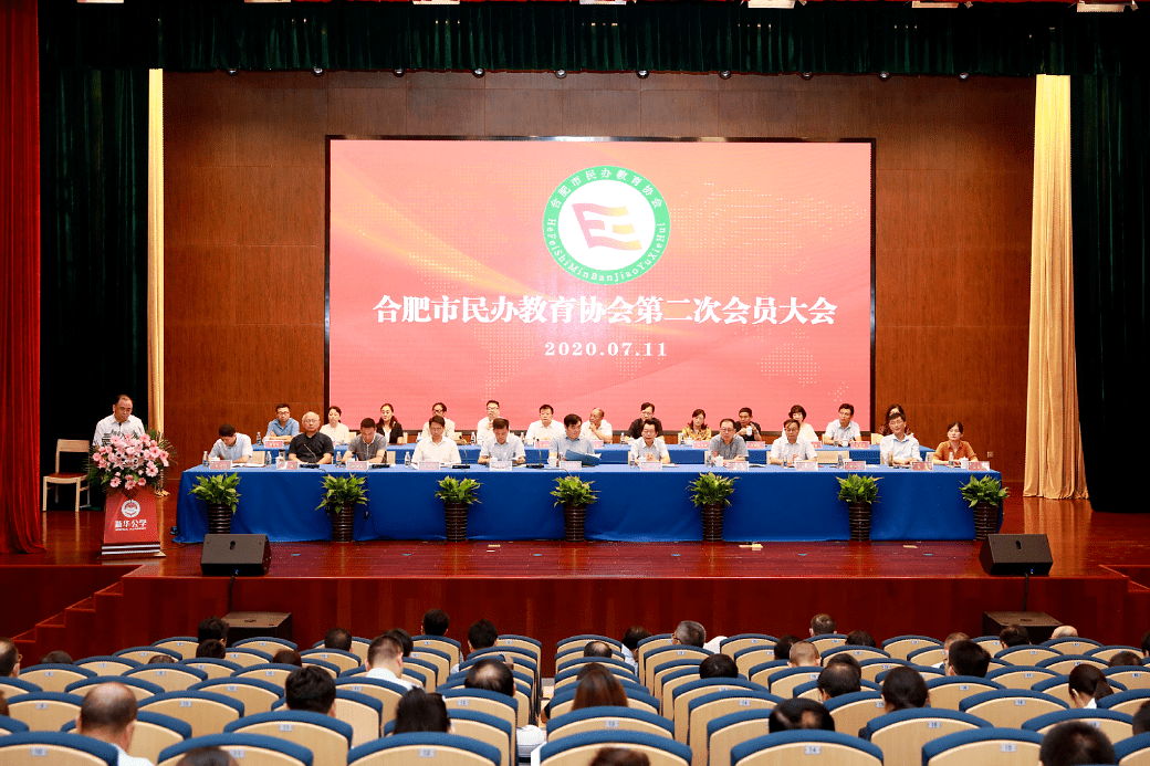安徽省教育协会，引领教育创新，共筑美好未来