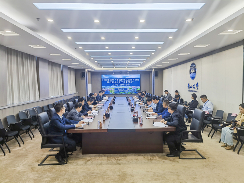 中国机械建设教育协会引领行业教育迈向新高度