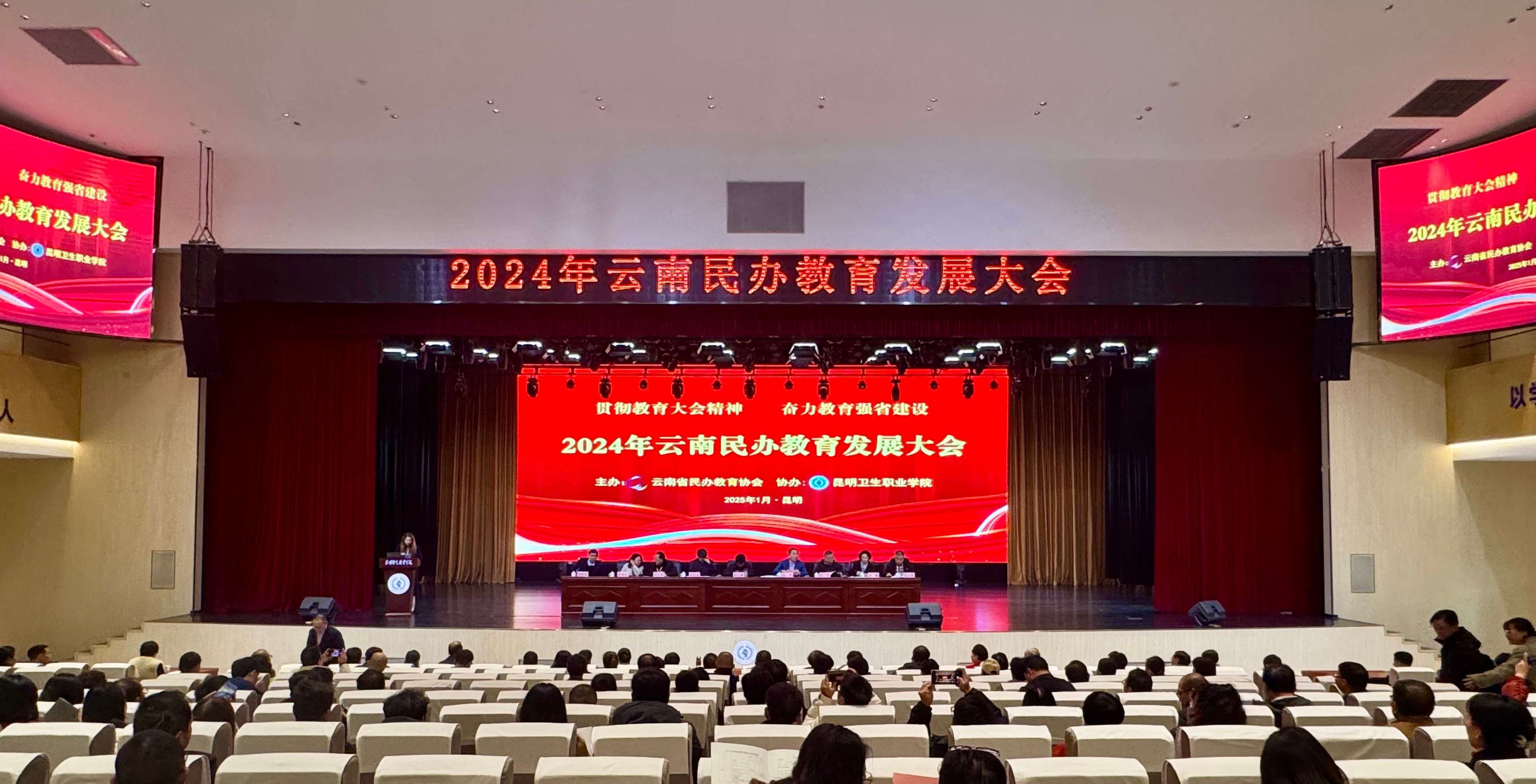 云南省教育协会，引领创新教育，共筑未来之光