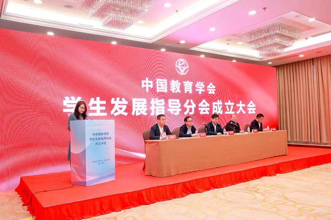 中国教育发展协会，引领革新，铸就明日教育辉煌