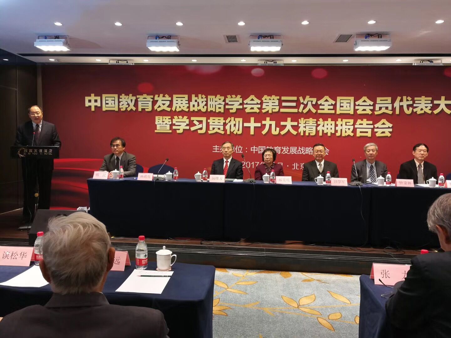 中国教育发展协会，引领教育革新，铸就明日辉煌