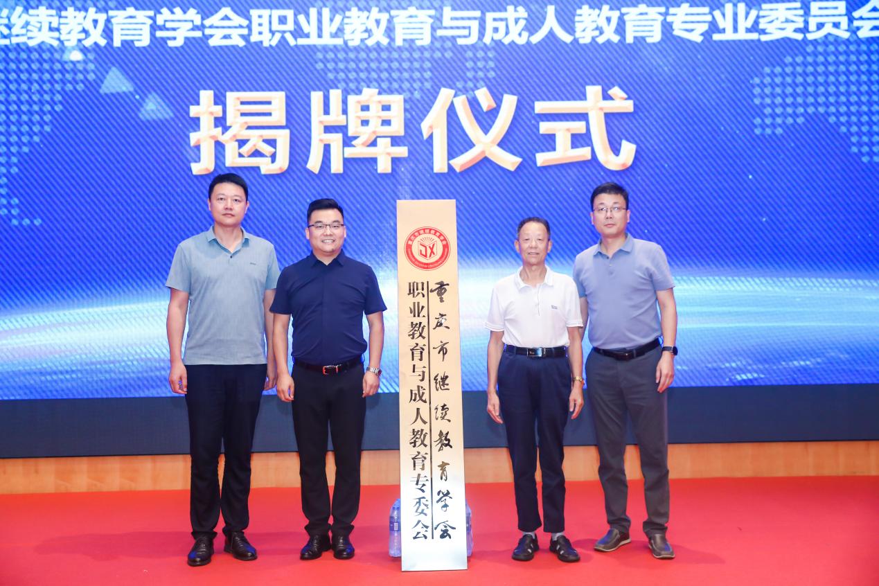 职业与成人教育协会，引领终身学习与职业发展的核心力量