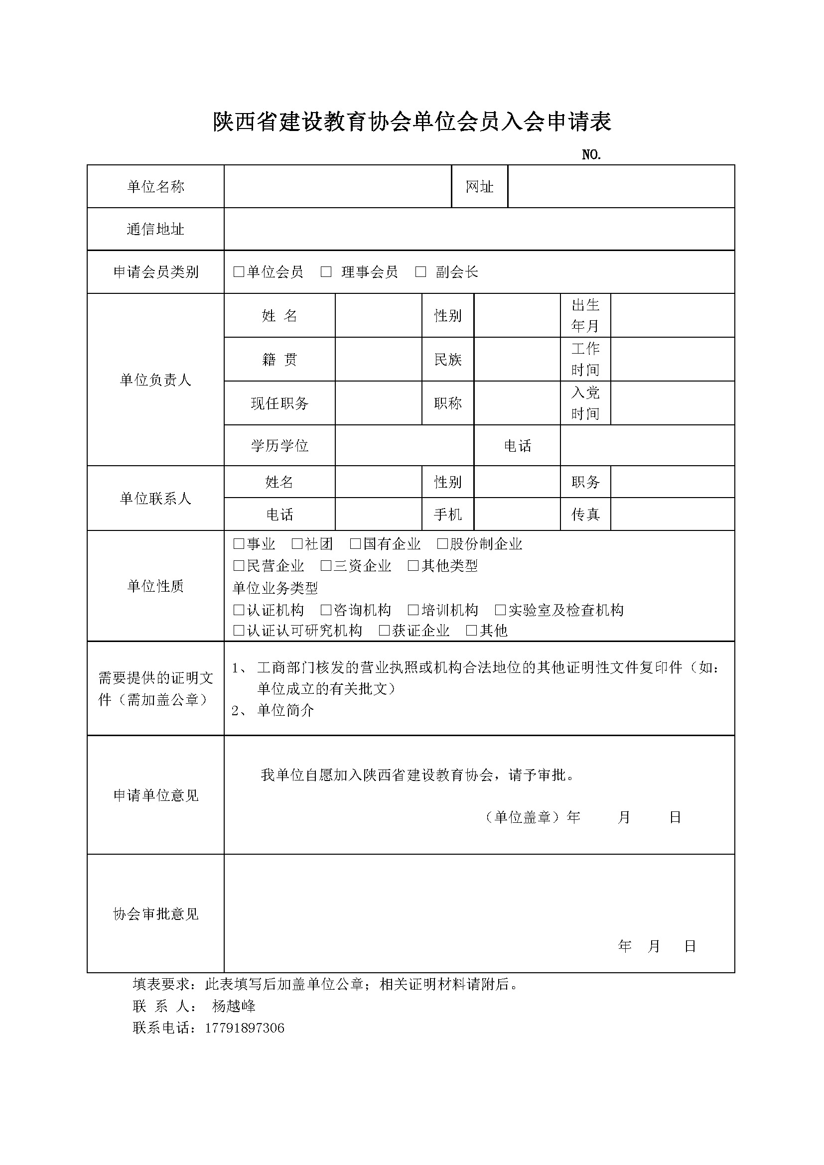 教育协会共建计划，打造美好教育生态，推动事业持续发展