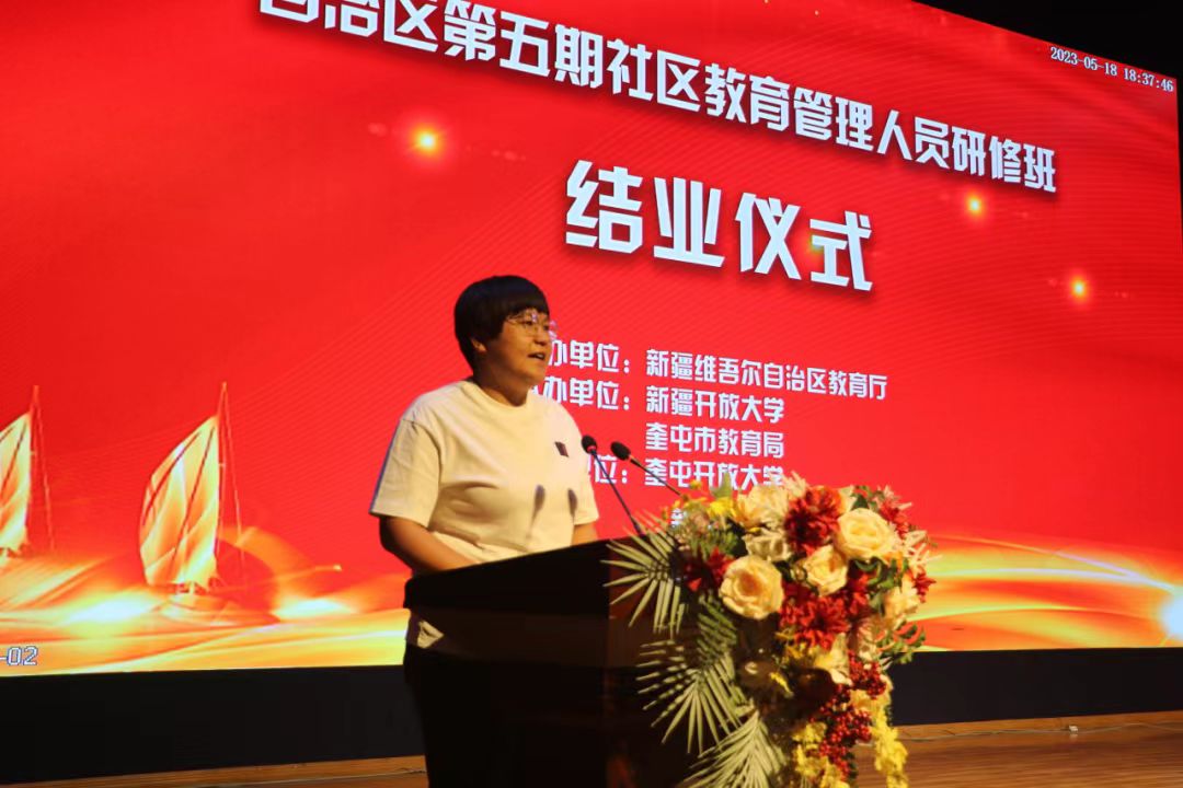 新疆教育协会，引领新疆教育走向新的辉煌