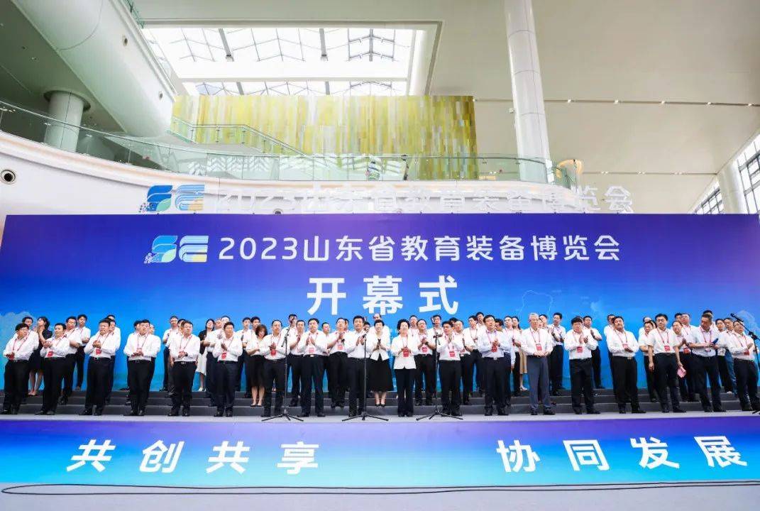 山东教育装备协会，引领教育装备行业迈向新高度
