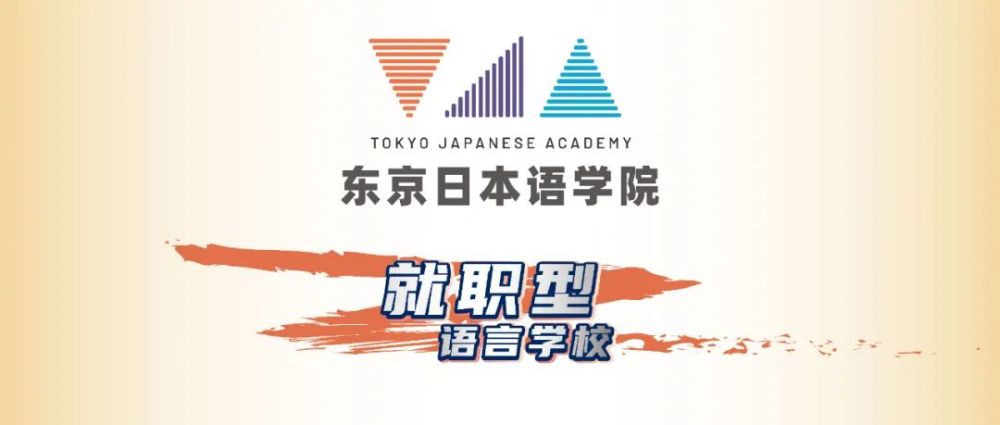 日本与教育振兴协会，探索日本教育的引领力量