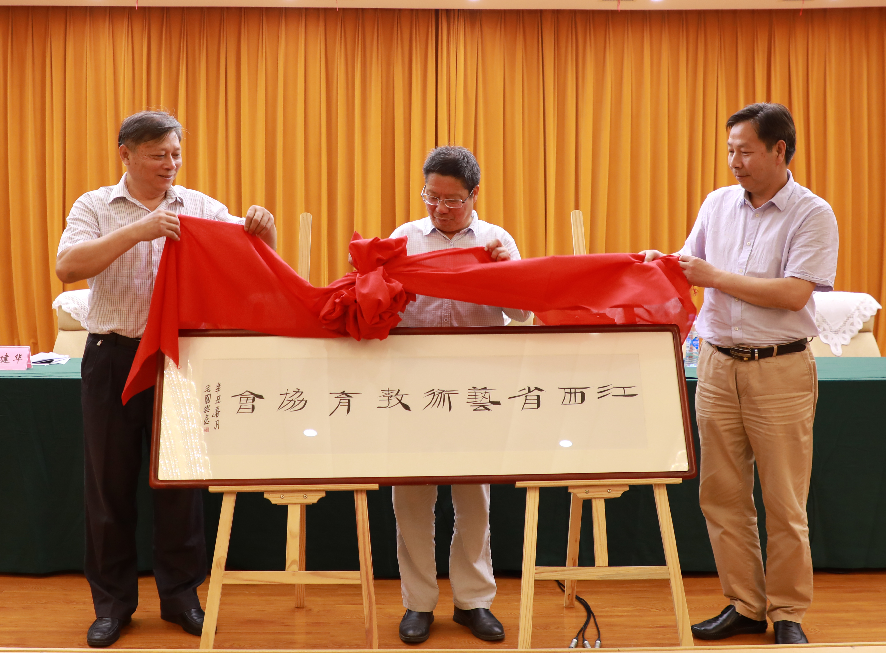 江西省教育协会，引领教育创新，共筑未来之桥