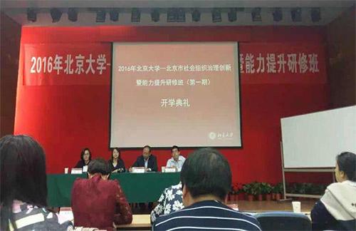 北京继续教育协会，引领终身学习，点亮未来之光