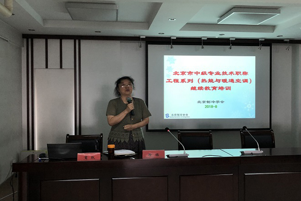 北京继续教育协会，引领终身学习，铸就未来之光