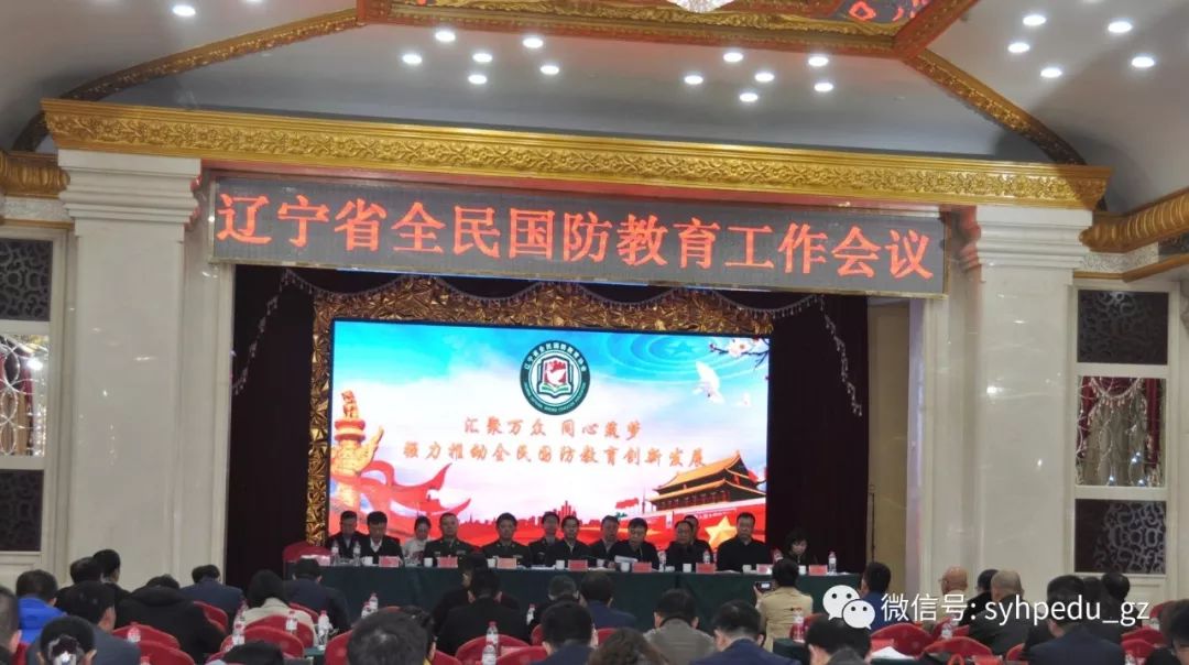 辽宁省教育协会，引领创新，共筑未来教育之光