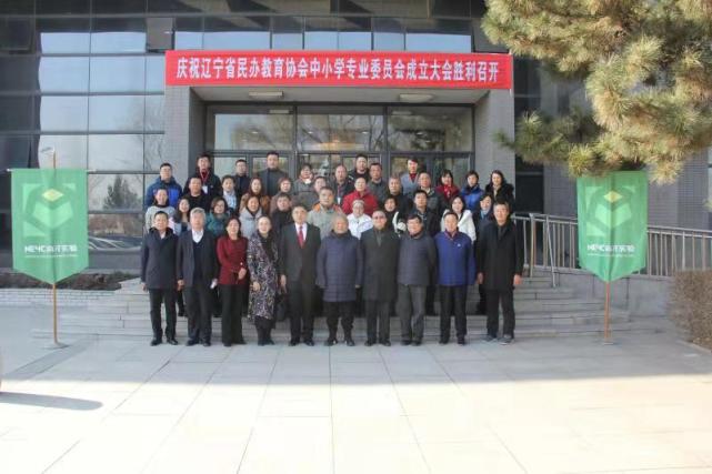 辽宁省教育协会，引领教育创新，共筑未来之光