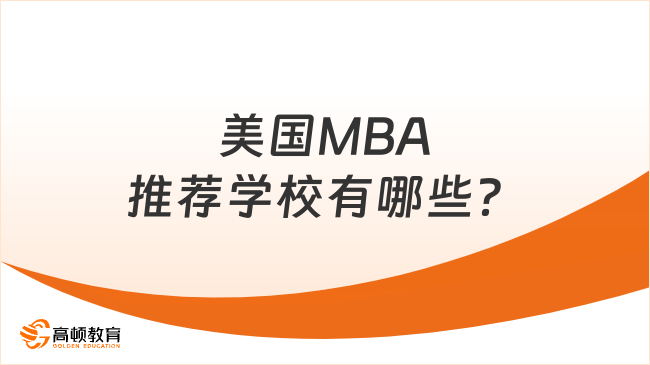 引领教育变革的力量，美国教育协会推荐的新方向